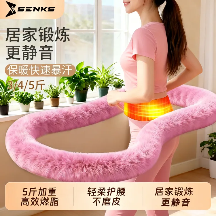  新款毛绒软体仿兔绒呼啦圈加重5斤女收腹加重不伤腰瘦肚燃脂神器