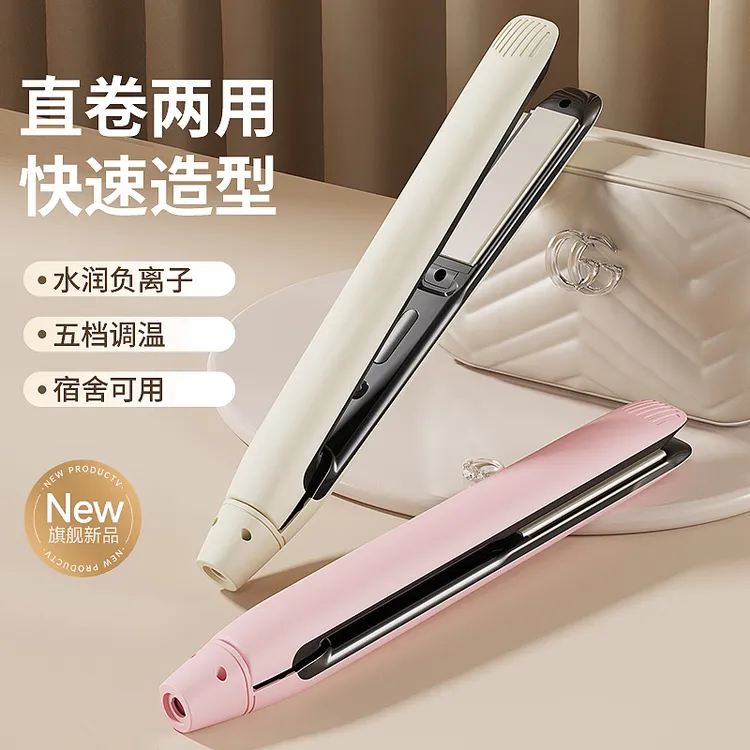 梵众新品五档珠光夹板直卷两用小夹板不伤发负离子刘海蓬松负离子