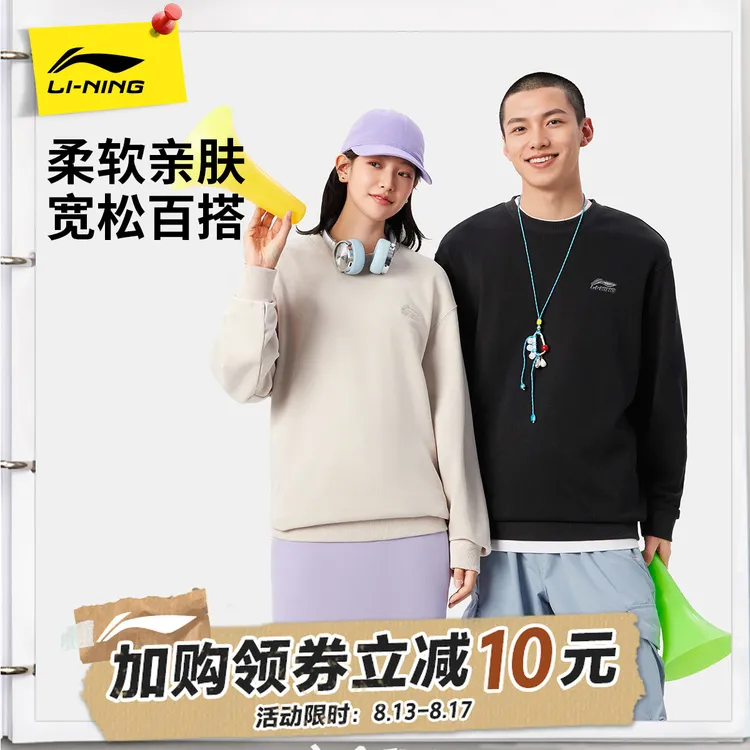 D百搭卫衣丨李宁男女2025新款圆领套头衫秋季穿搭运动上衣AWDV409
