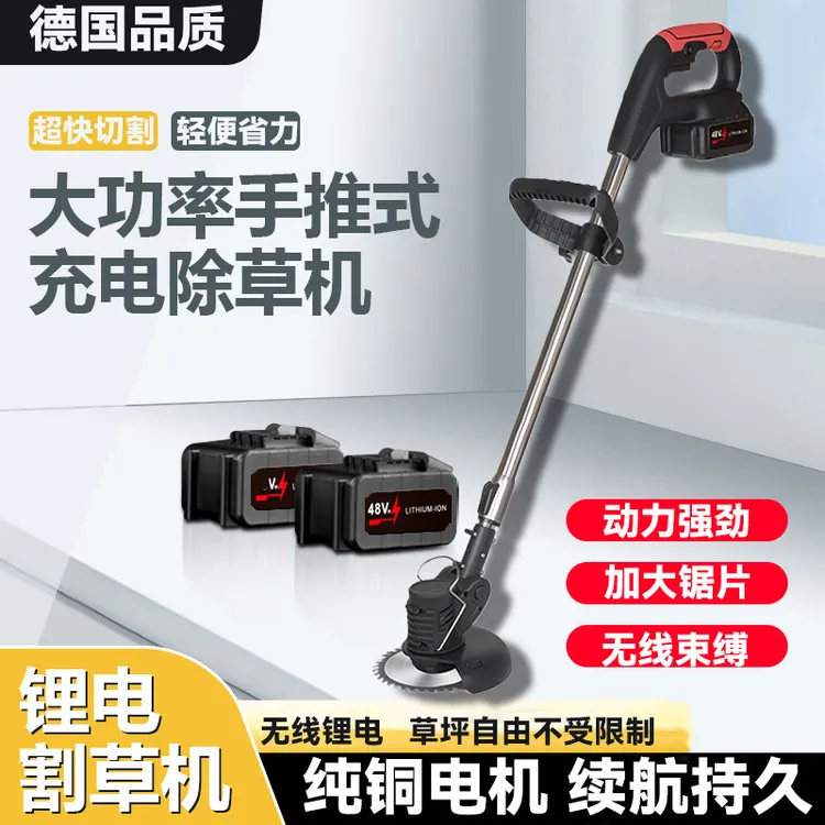【专业】锂电割草机电动小型家用绿篱草坪修剪充电多功能除草打草机