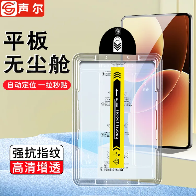 适用小米平板8/Pro钢化膜全屏高清防摔防指纹平板无尘舱保护贴膜 