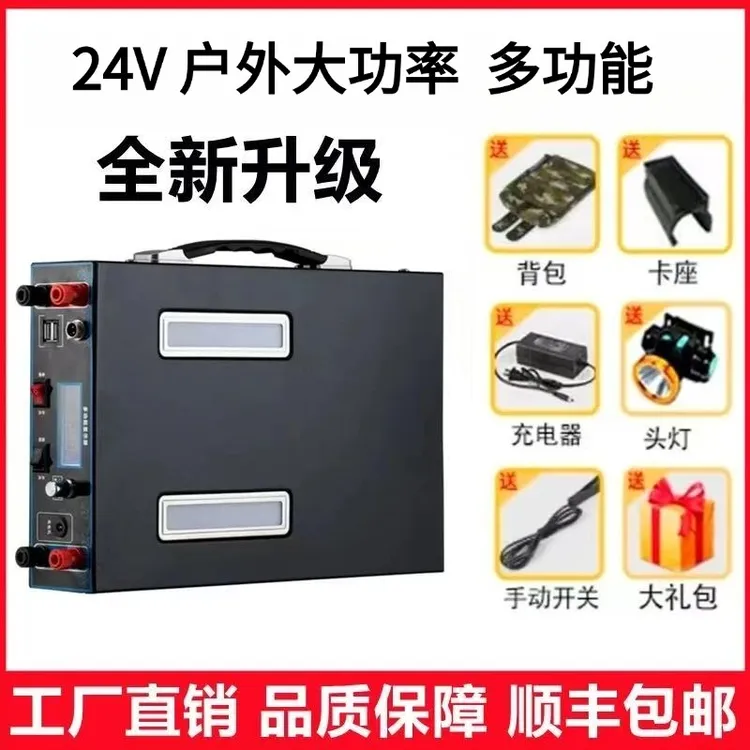 户外多功能便携逆变大功率新款锂电池整套大容量电瓶24V一体机