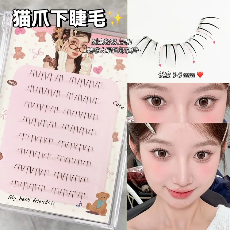 麦丢丢·可爱猫爪下睫毛！仿真自然单簇妈生初学者懒人分段新手女团