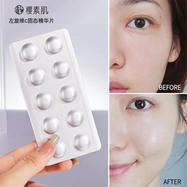 左旋维C固态精华冻干片提亮肤色固态维C片寡肽水解精华片嫩肤