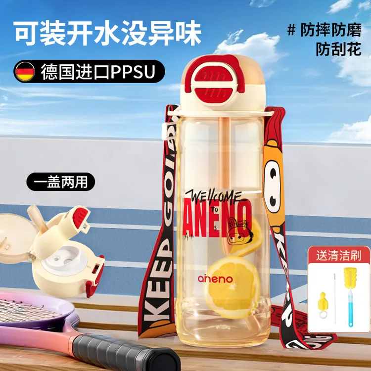【爆款恩尼诺上学水杯】PPSU吸管杯夏季耐高温小学生幼儿园网红防摔