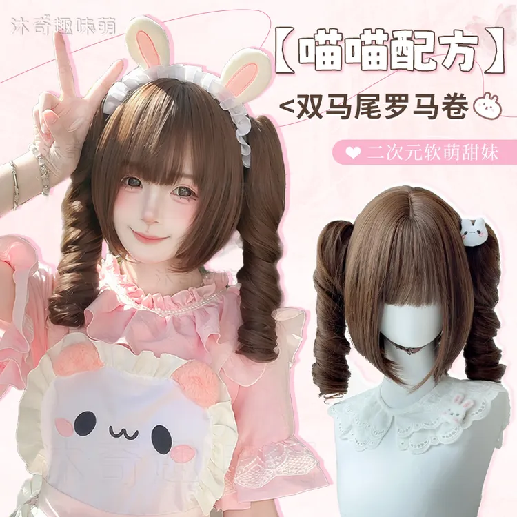 【喵喵配方】沐奇趣味萌罗马卷Lolita双马尾抓夹假发女款全头套推荐