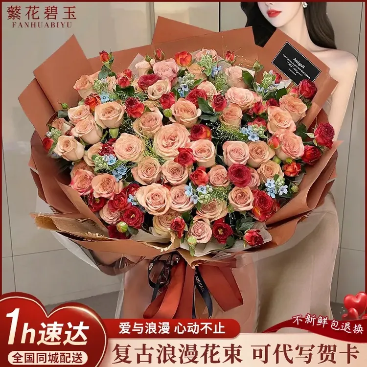全国卡布奇诺曼塔鲜花速递同城配送女友生日花束上海北京深圳花店