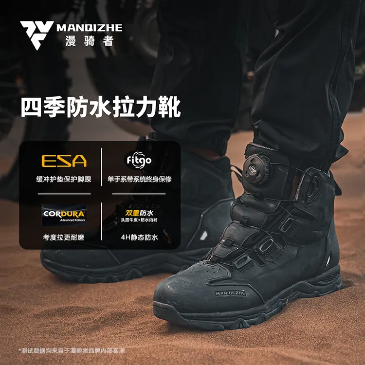 漫骑者加厚男士防滑骑行靴拉力防水四季通用骑行靴推荐直播爆款