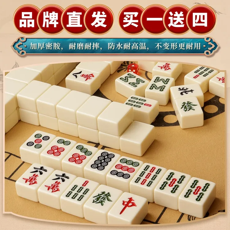 麻将麻将牌麻将手搓家用大号麻将牌麻雀家用麻将42mm象牙色手搓牌