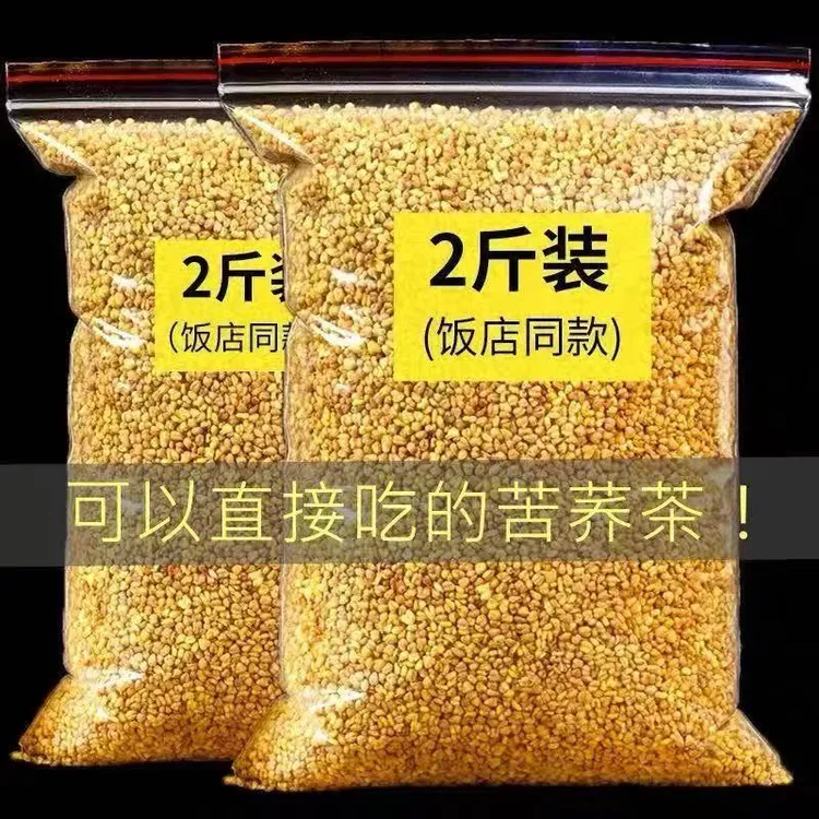 【到手2斤】厂家直销黄苦荞茶颗粒饱满正宗四川大凉山全胚芽苦荞茶