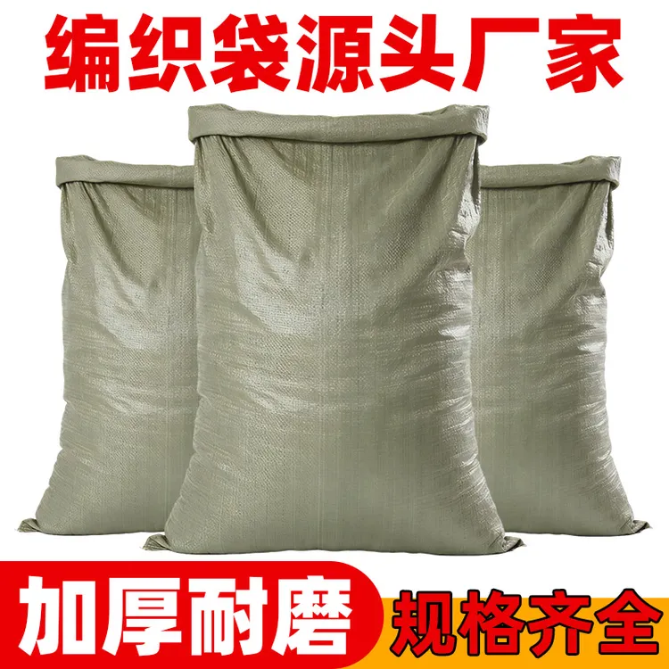 编织袋批发加厚蛇皮袋建筑垃圾快递物流搬家打包大麻袋口袋收纳袋商品图