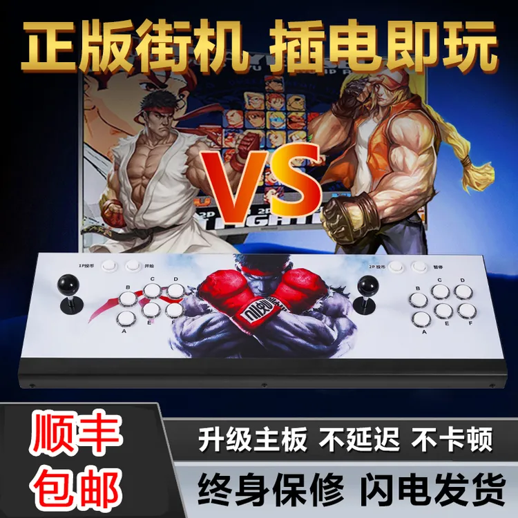 2025新款潘多拉月光宝盒拳皇街机双人摇杆连接电视游戏机一体家用