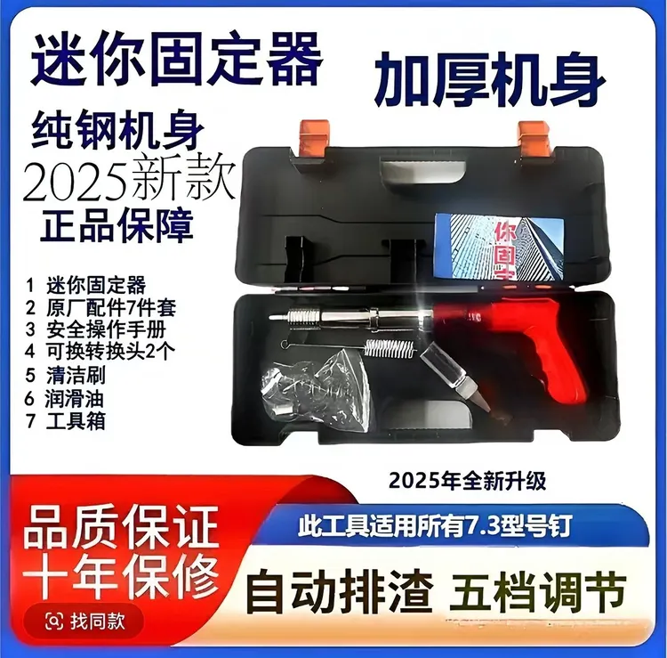 全钢加厚打钉器新款多功能吊顶神器一体打钉神器射钉枪