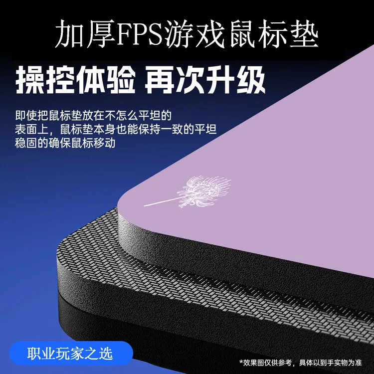 臻火的电竞「渡」专业电竞游戏鼠标垫无畏契约大号游戏垫平替款