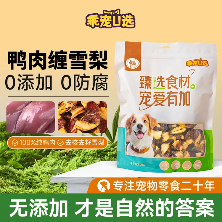 乖宠u选【双十一提前购】狗狗零食1200g三大包水果缠肉鸭肉雪梨鸡肉