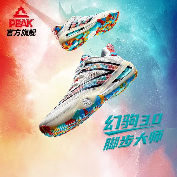 匹克幻驹3.0篮球鞋男款低帮专业实战鞋子打篮球必备大体重篮球鞋
