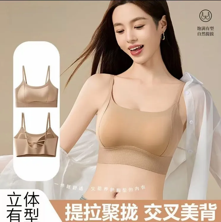 2025新款无痕隐形粉底液美背内衣聚拢舒适吊带薄款无痕提拉无钢圈