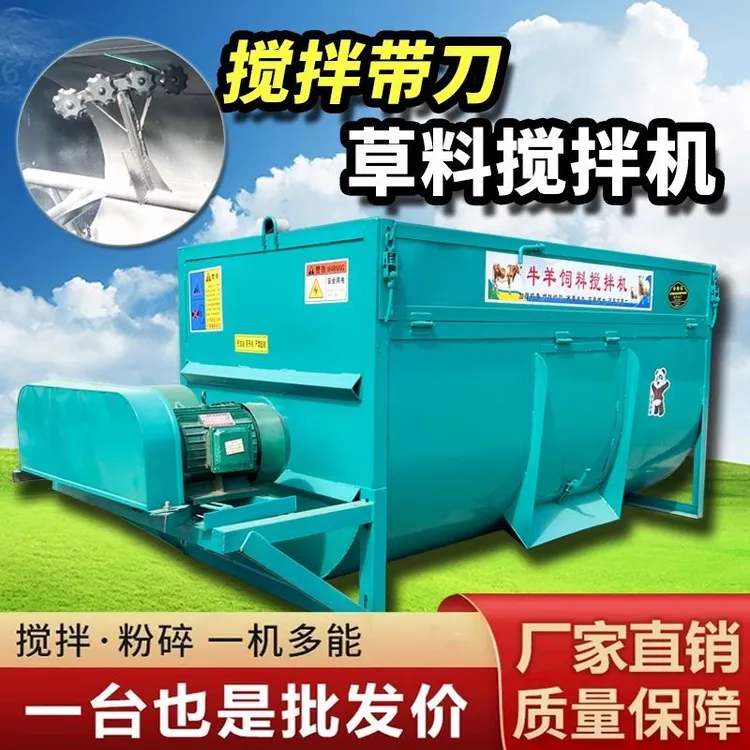 全能加厚卧式梅花刀牛羊草饲料搅拌