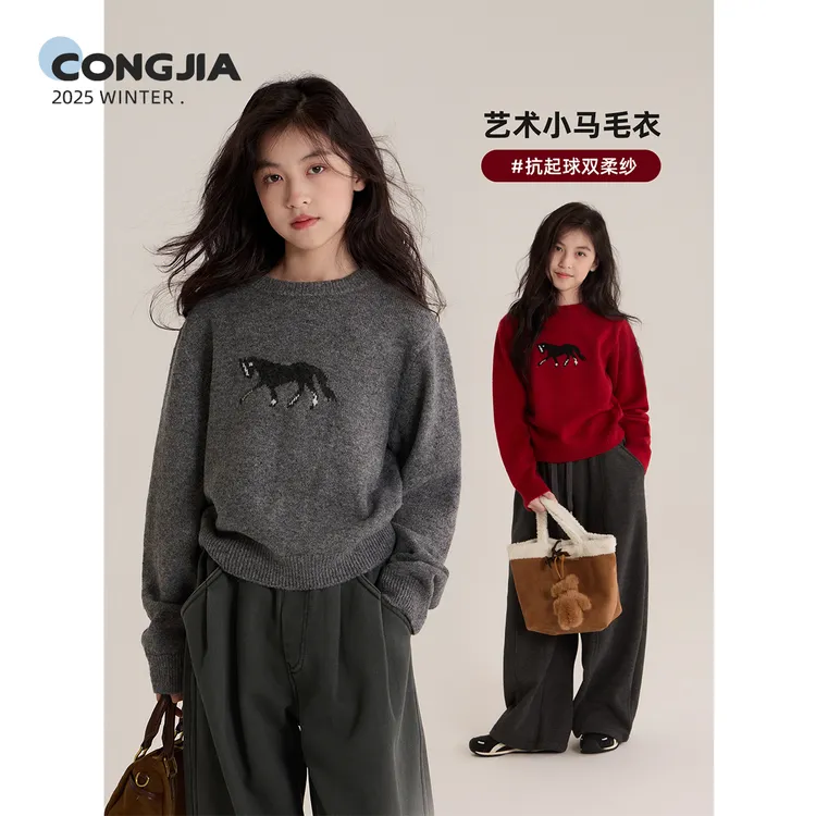 【本命小马】聪家女童软糯小马提花毛衣儿童洋气针织衫宽松上衣潮