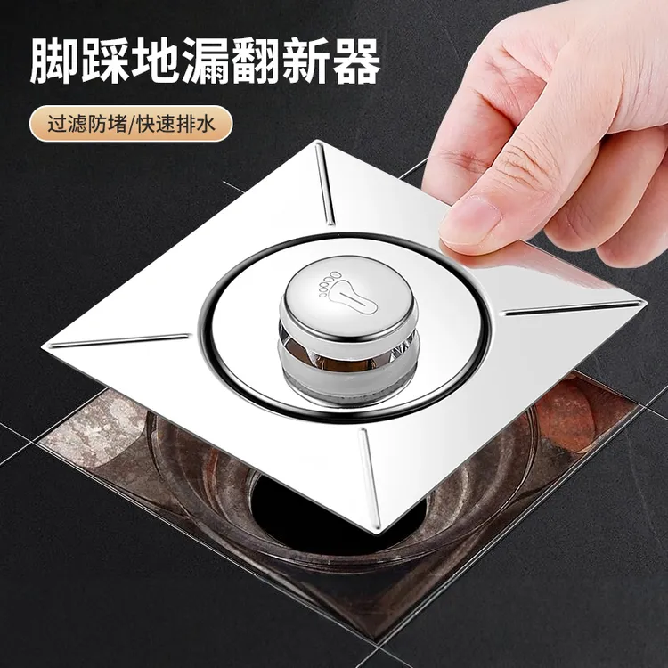 卫生间地漏防臭器弹跳芯密封盖下水管道防返臭通用按压脚踩式地漏