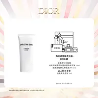 Dior/迪奥【达人专享】净澈舒缓洁颜乳