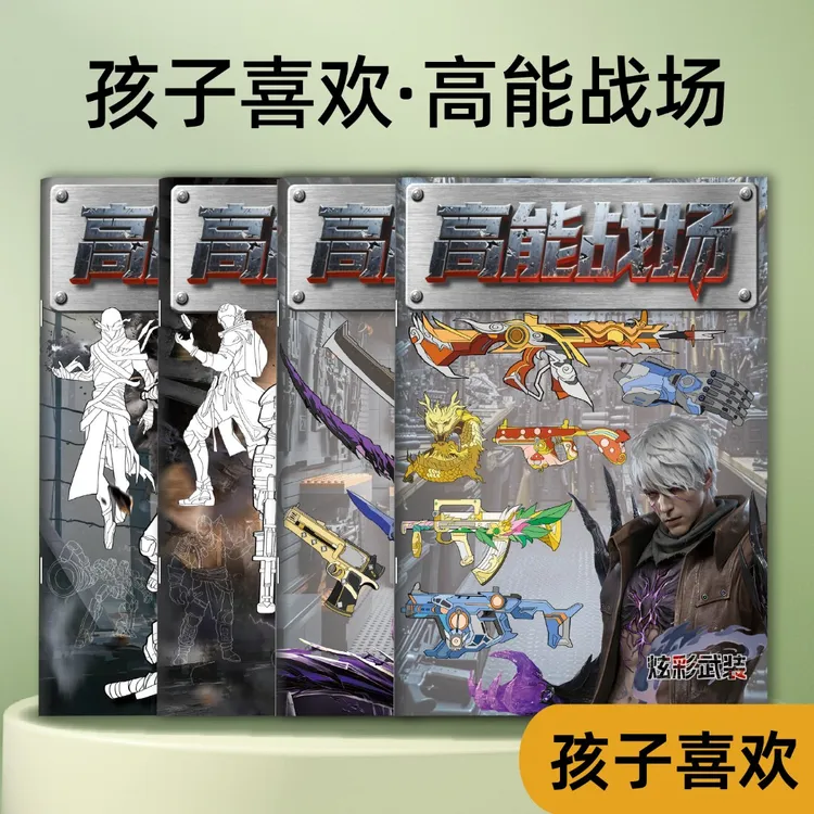 和平精英弗拉迪轩辕重工绘画本手绘画描摹画册临摹本男孩临摹画本