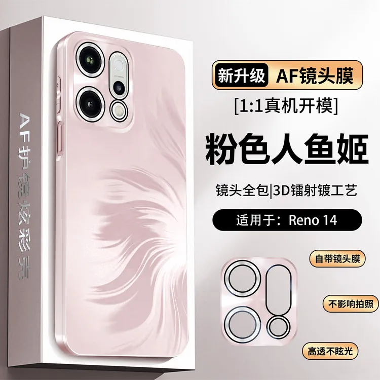 【官方鱼姬纹】OPPOReno14手机壳新款reno14pro镜头全包防摔壳适用