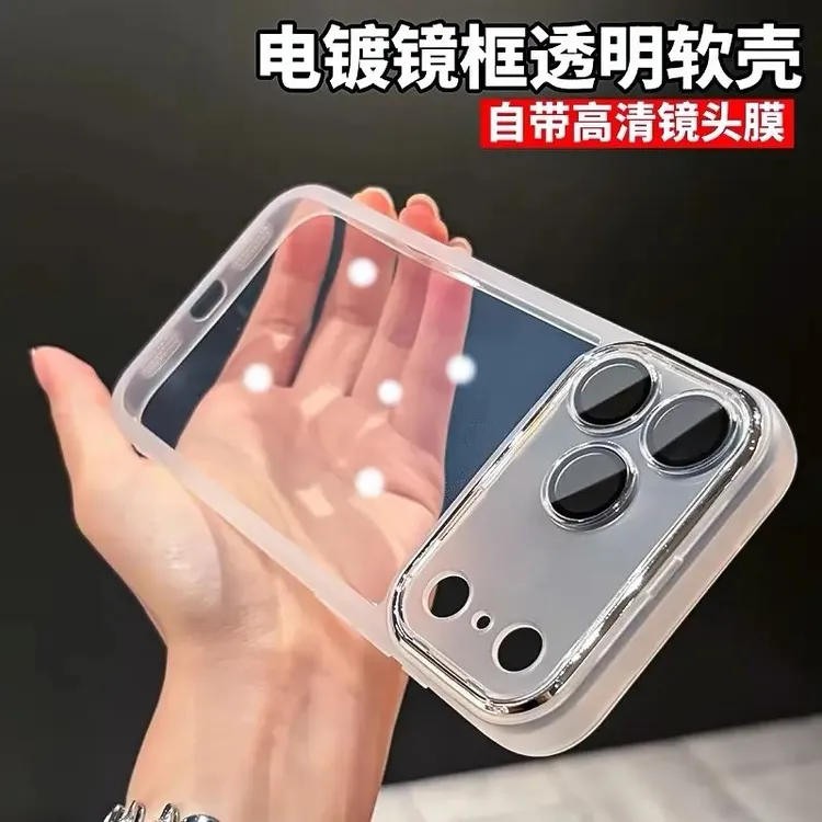 适用苹果17pro手机壳硅胶透明自带镜头膜iPhone17promax软壳全包
