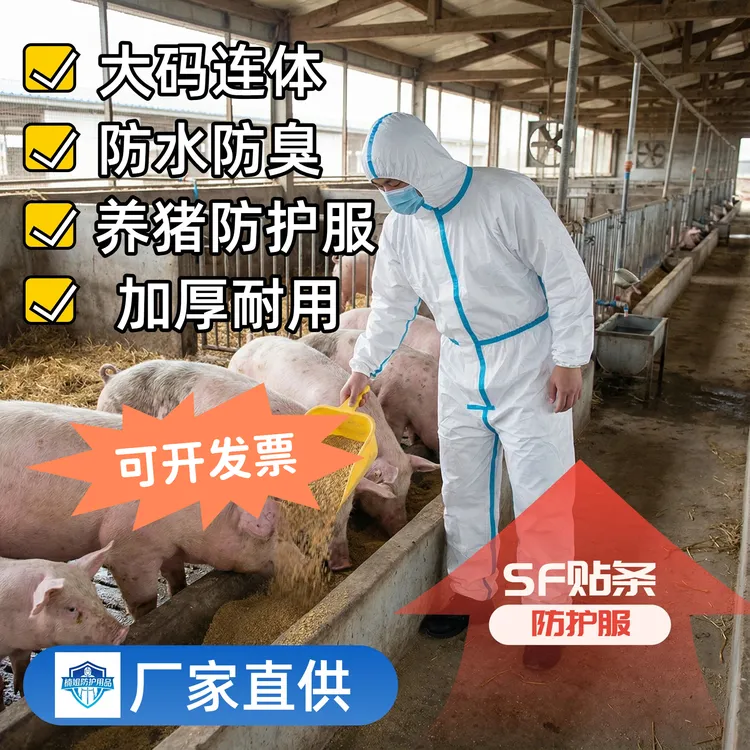 一次性大码防护服养殖场防水防臭油田防油防污喷漆刮大白防尘过期