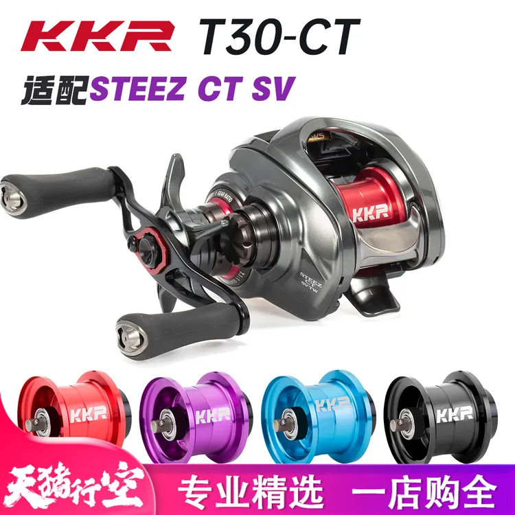 KKR T30-CT改装线杯Steez CT SV/阿尔法CT SV/百万富翁CT SV