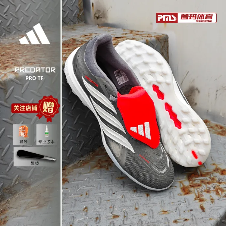 普玛体育阿迪达斯猎鹰26大翻舌PRO次高端TF碎钉人草足球鞋JR7864