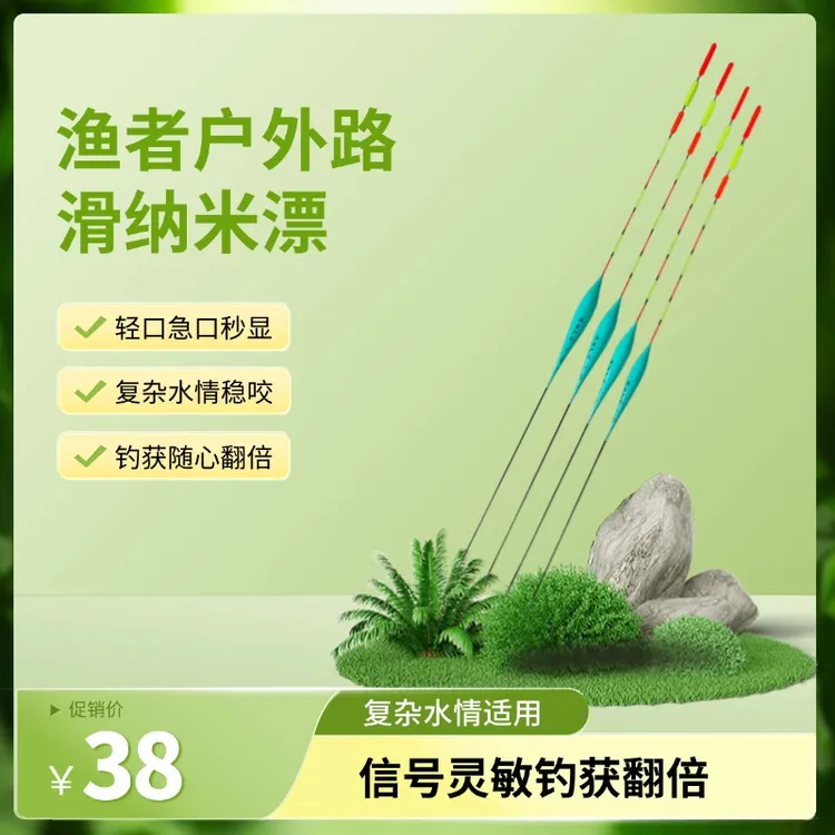 路滑专用纳米加粗不规则刀片尾，醒目高灵敏野钓远投路漂