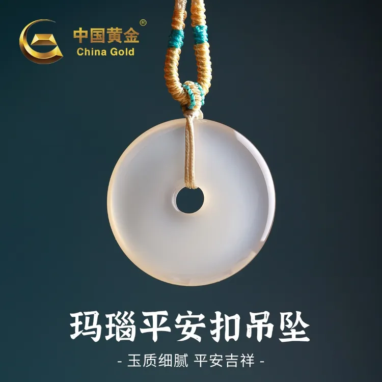 【中国黄金】天然玉髓平安扣白色冰透玛瑙吊坠百搭挂坠送女友送老婆