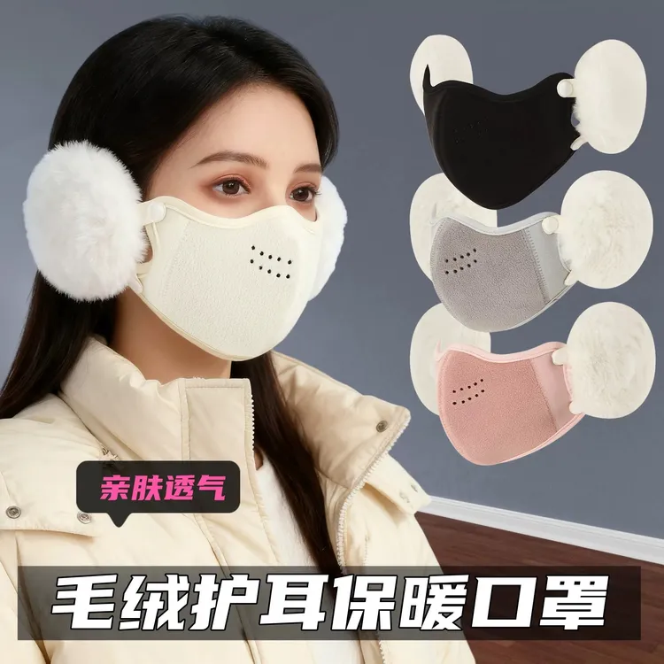 保暖口罩秋冬防风透气户外骑行立体防冻护耳面罩防寒女士冬天