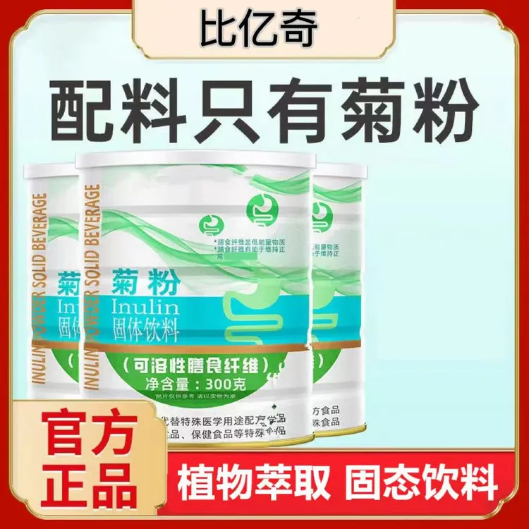 纯菊粉可溶性膳食纤维益生元固体饮料300g/罐