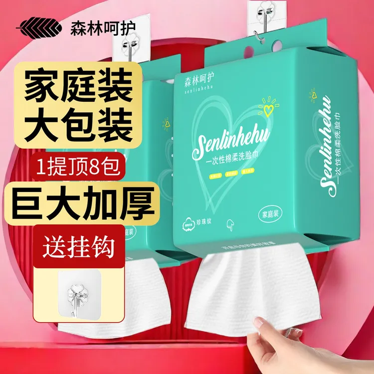 【悬挂式洗脸巾】珍珠纹一次性洗脸巾壁挂式干湿两用大号提装加厚款