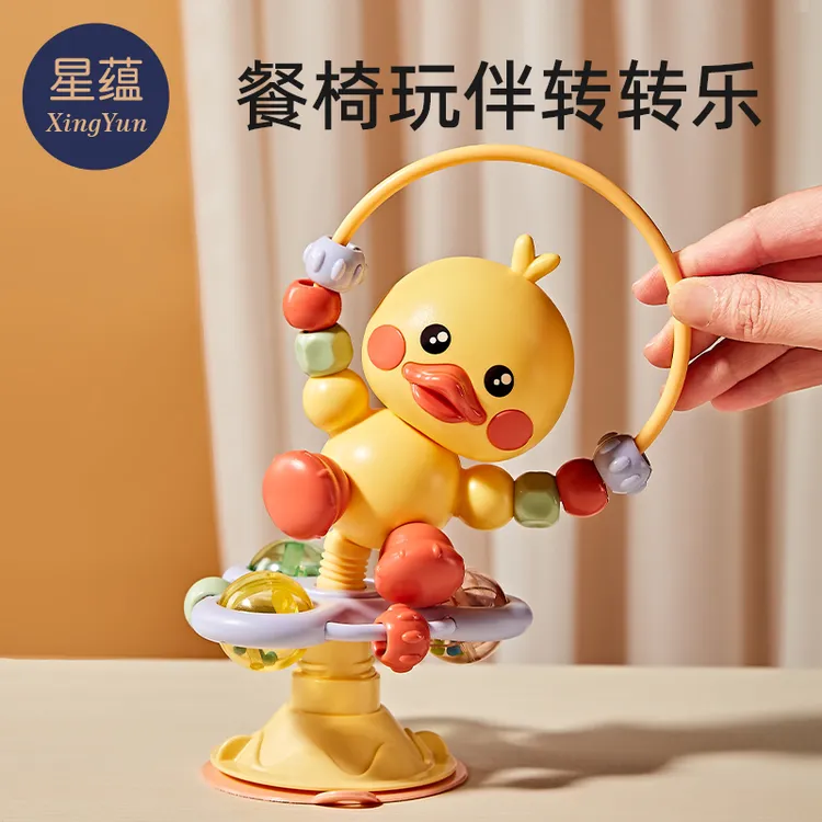 宝宝餐椅餐桌吸盘玩具0一1岁婴儿6抓握转转乐3个月以上8益智2早教