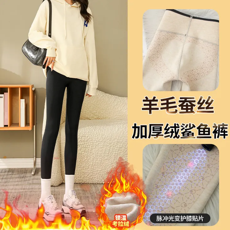 锁温秋冬长裤女冬加绒加厚羊毛蚕丝聚热脉冲鲨鱼裤保暖抗寒