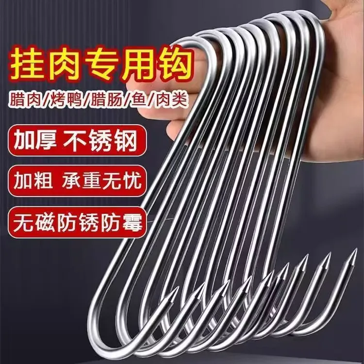 【5毫米】加粗不锈钢S型晒腊肉挂烤鸭香肠猪肉尖头勾子S钩挂肉钩子