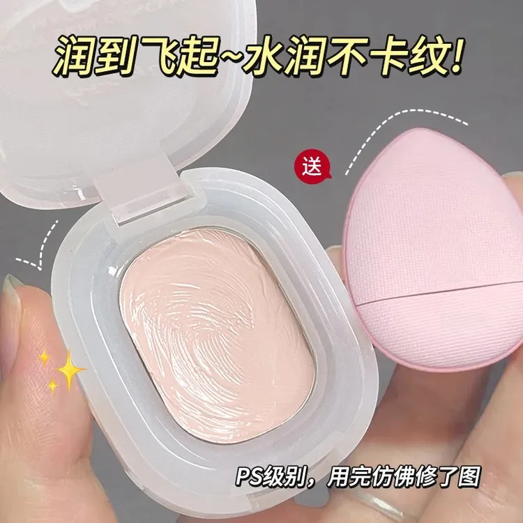 显嫩神器~纯欲嘭嘭牛奶粉高光膏哑光提亮脸部凹陷遮瑕泪沟法令纹