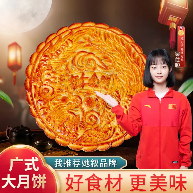 [金腿五仁大月饼]广式中秋月饼 2025年新鲜日期 工厂直发