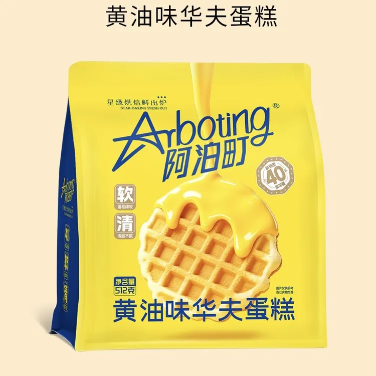  阿泊町黄油味华夫蛋糕512g营养早餐面包袋装网红休闲零食下午茶