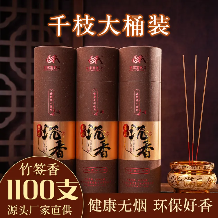沉香家用佛香室内无烟天然竹签香礼佛财神观音拜拜香