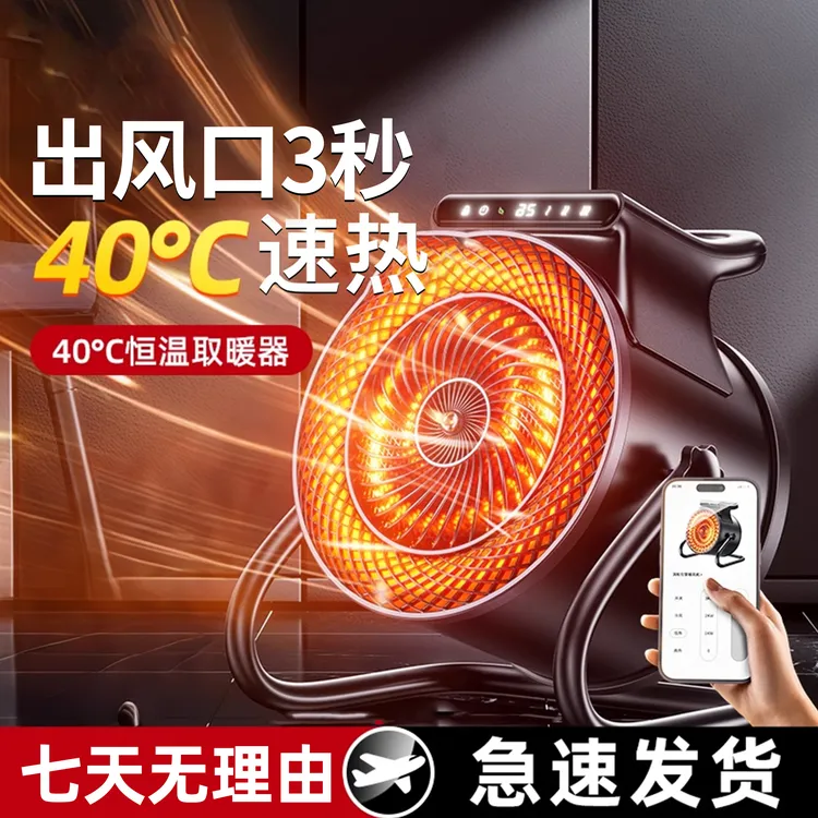 小钢炮暖风机电暖气速热节能省电暖气取暖器家用小型烤火炉小太阳