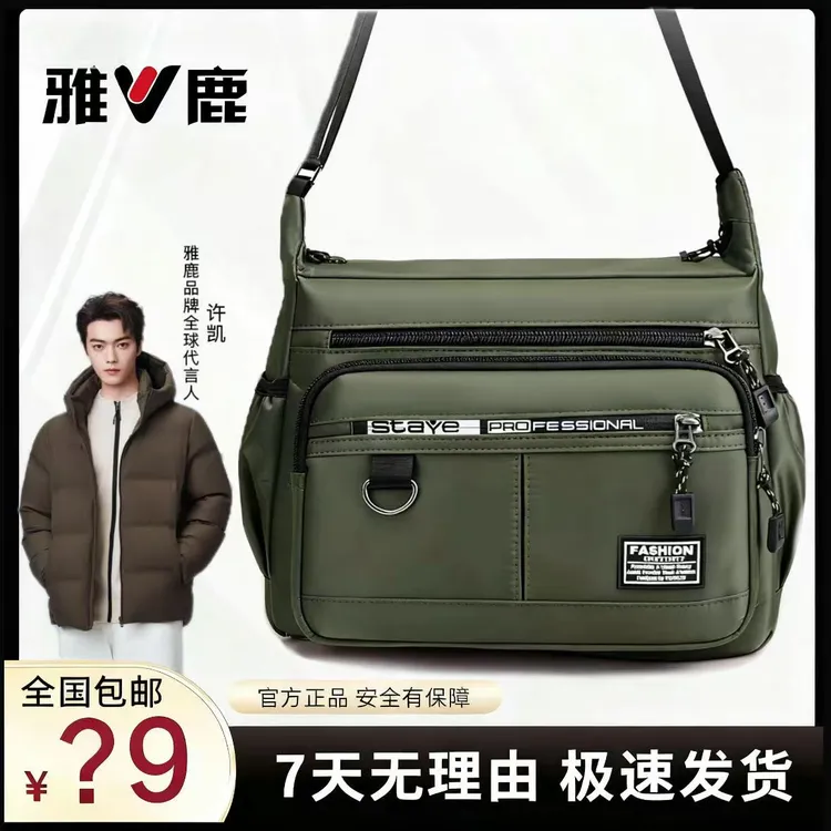 【现货秒发】雅鹿黑科技面料大容量男款多功能包-YL13S-ZB