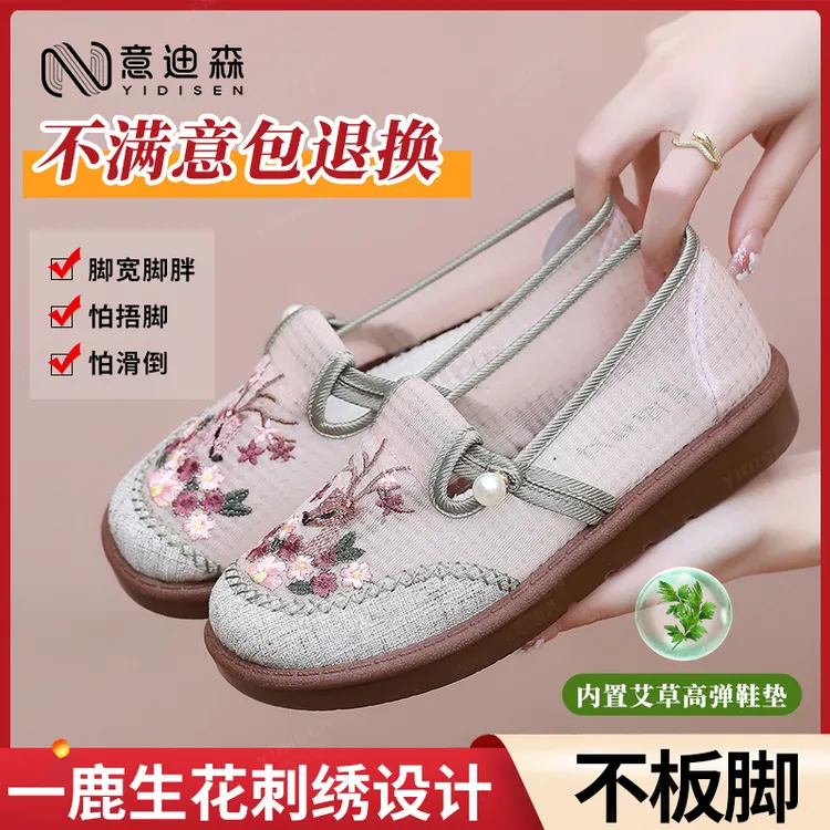【闰月鞋】意迪森中老年透气绣花民族风布鞋软底夏季妈妈鞋刺绣单鞋