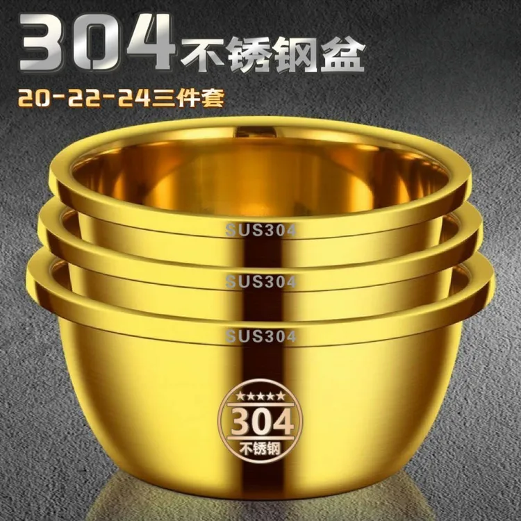 【拍一发三】钛金304不锈钢盆套装洗菜盆家用油盆厨房打蛋和面汤盆