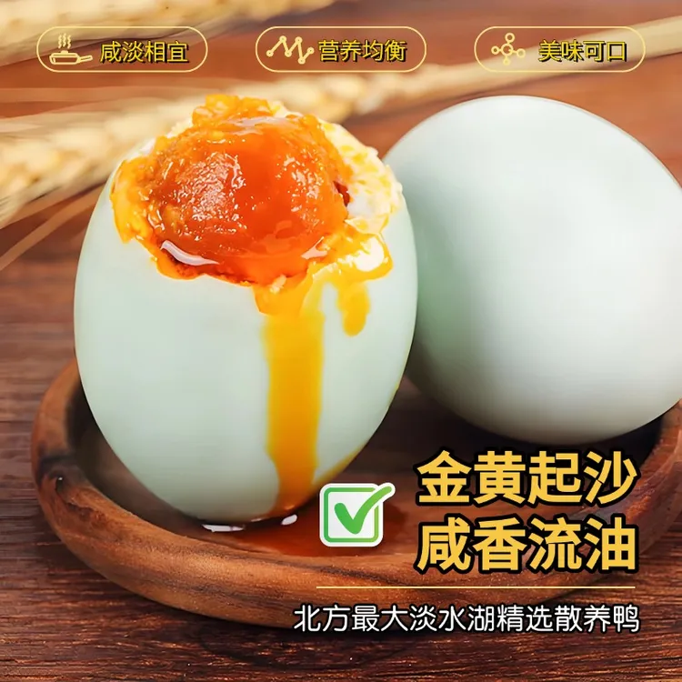 微山湖特产咸鸭蛋烤鸭蛋套餐特大咸香流油10—30枚独立真空包装