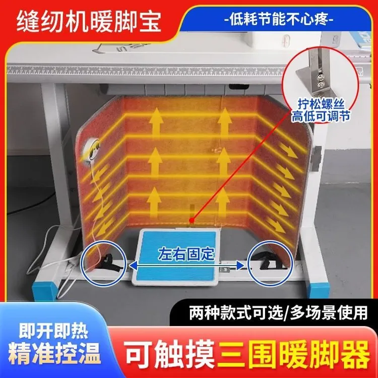 缝纫机专用暖脚宝办公室暖腿取暖垫可调节温度时间家用客厅取暖垫