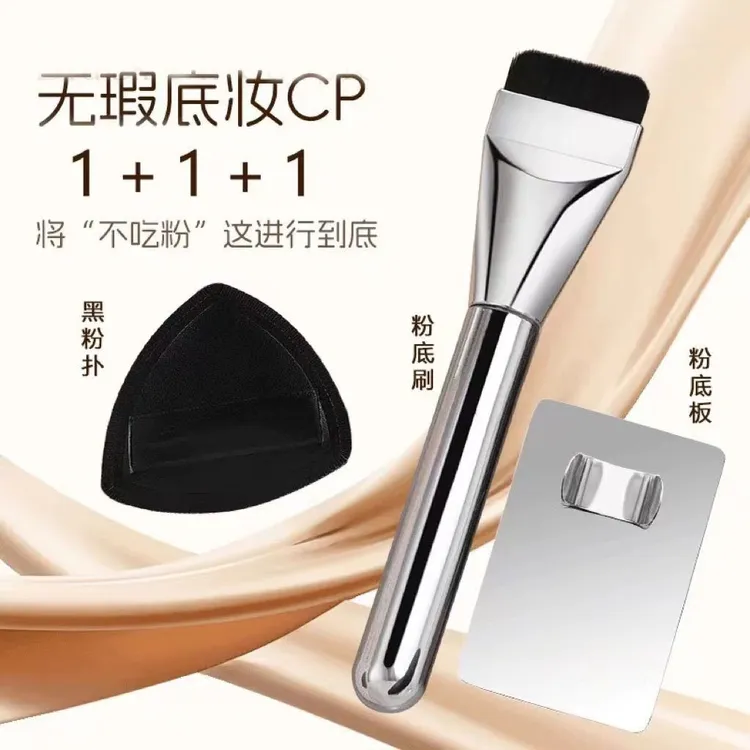 粉底液调色板一字平头粉底刷超薄粉底铲底妆调色上妆神器不吃粉